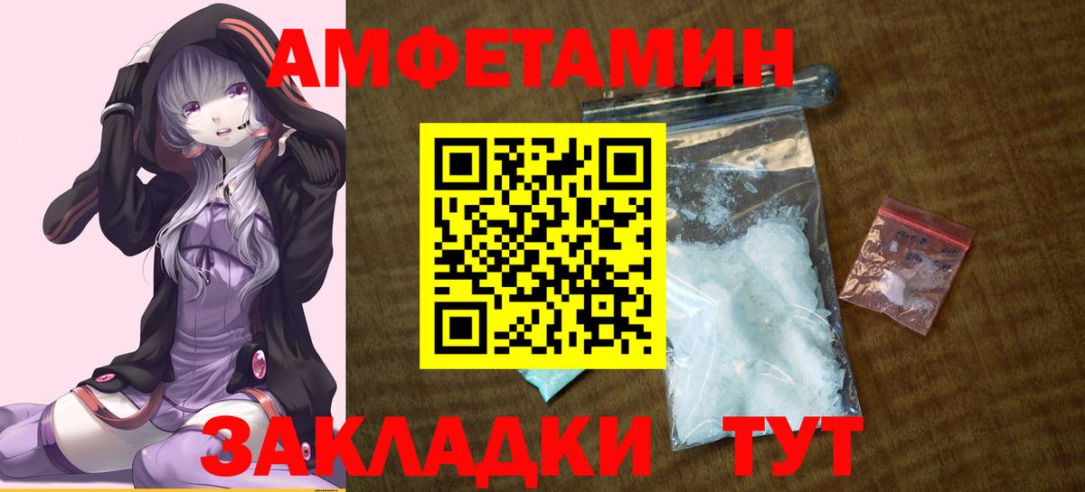 АМФЕТАМИН Розовый Алексин
