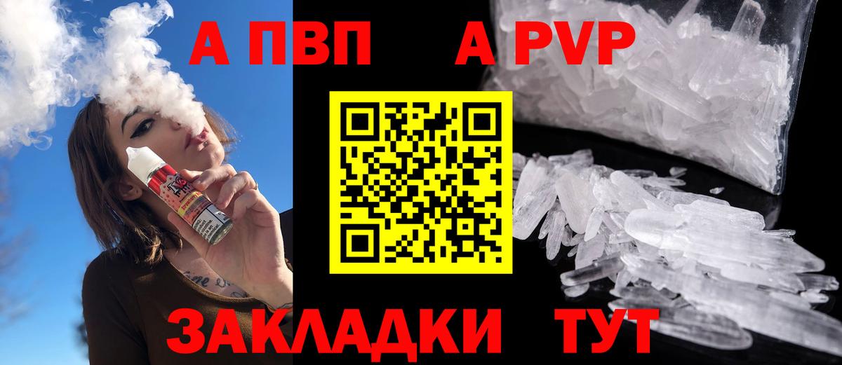 Алексин  Alpha-PVP СК  как найти   A PVP СК  Вход с VPN  Alpha-PVP СК 