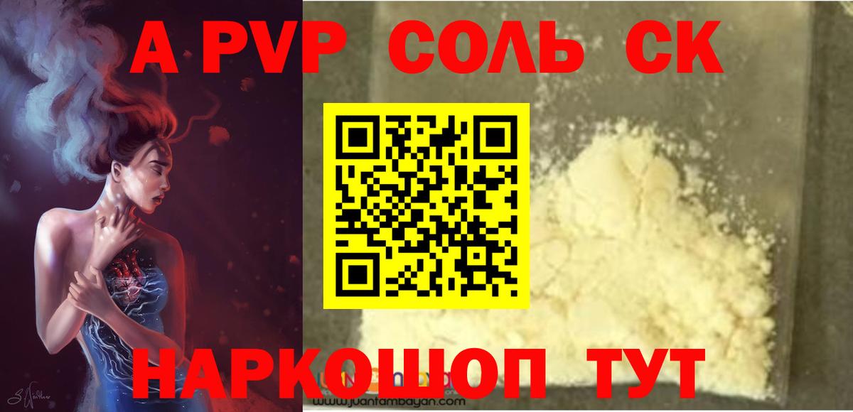 Alpha PVP СК Алексин
