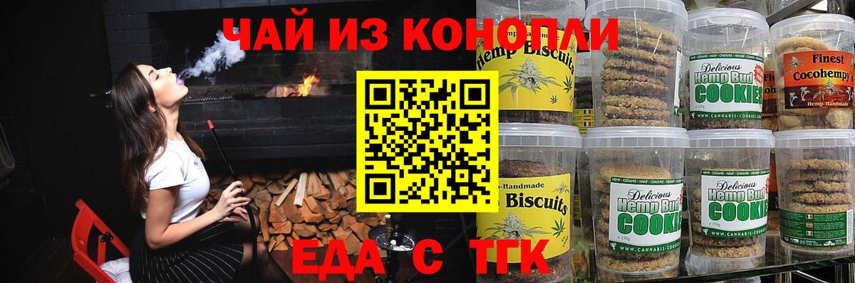 Алексин  Cannafood марихуана  Вход с VPN 