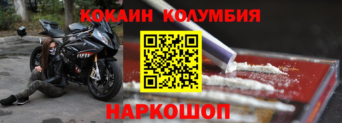 КОКАИН FishScale  Кокаин 98%  Алексин  Вход с VPN 