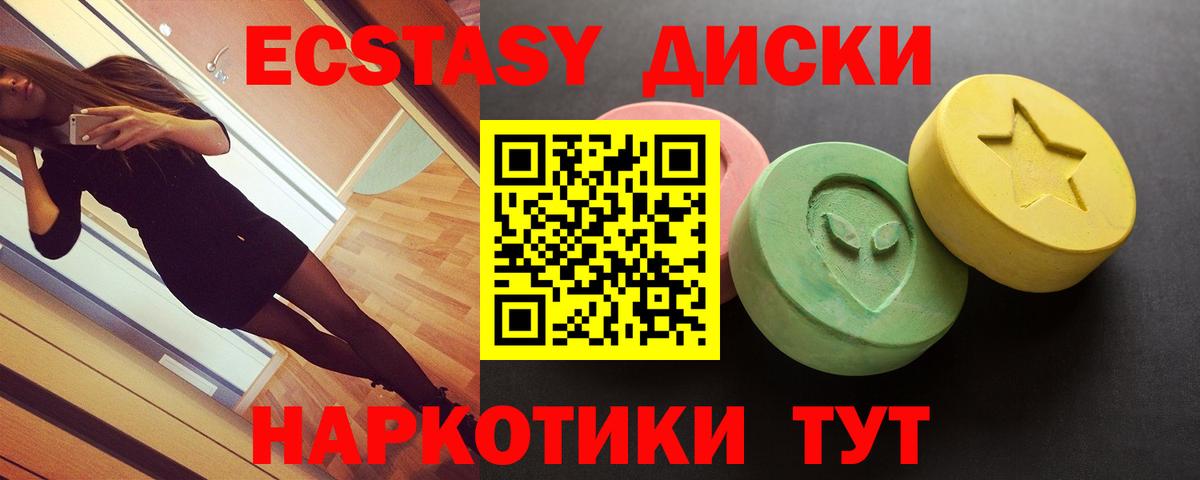 Экстази ешки Алексин