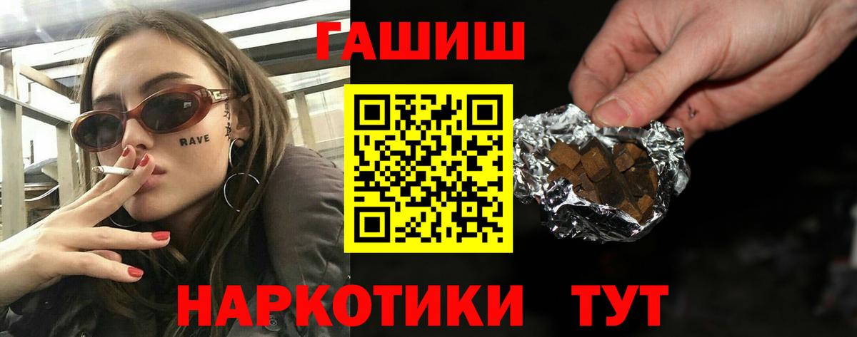 ГАШ hashish Алексин