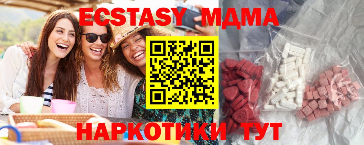 MDMA кристаллы Алексин
