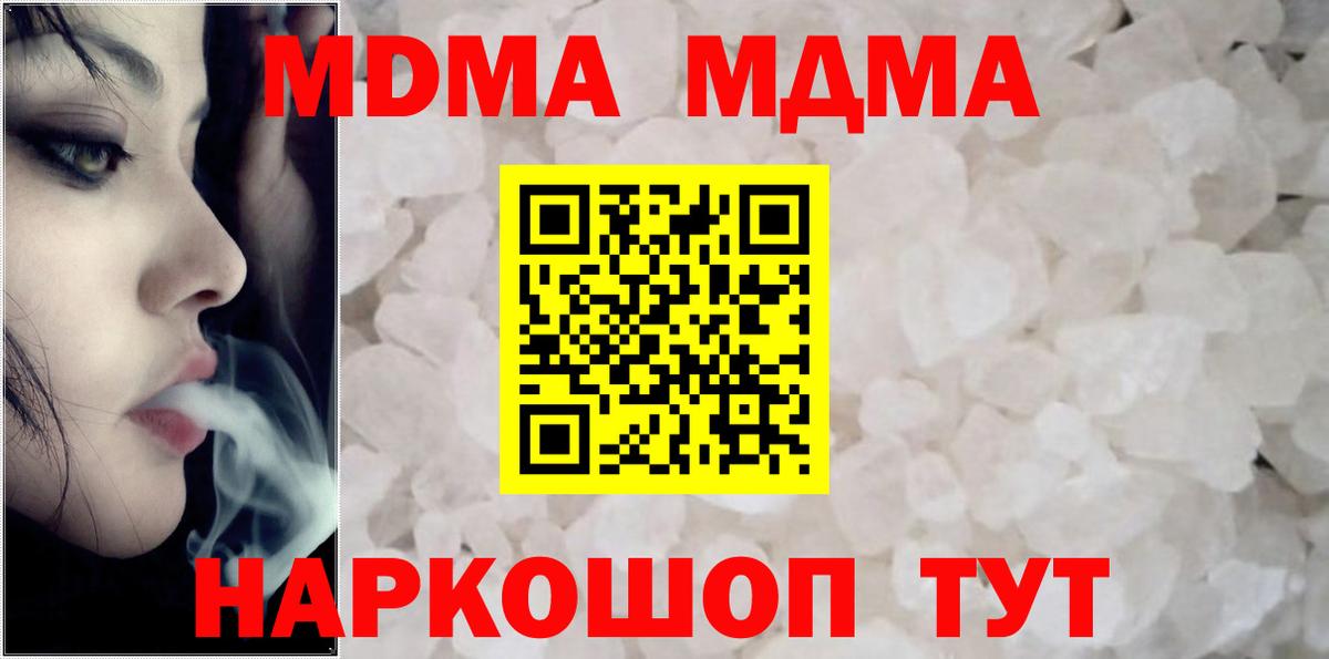 МДМА молли  МДМА  MDMA молли  Алексин  Вход с VPN 
