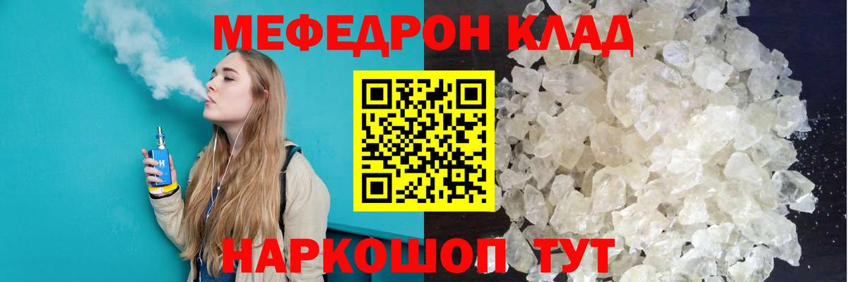 Меф кристаллы Алексин