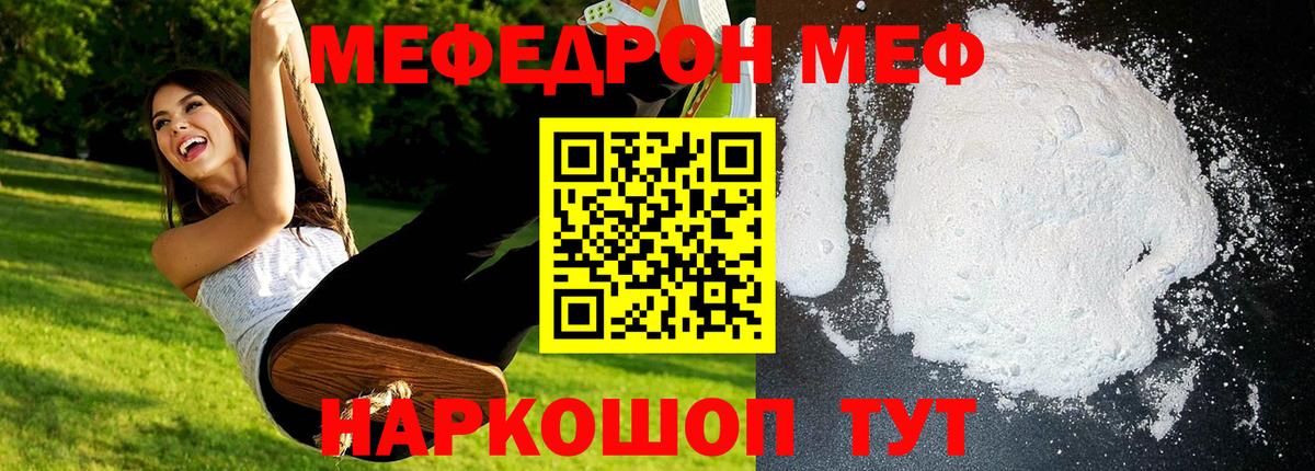 Мефедрон VHQ  Мефедрон  Меф кристаллы  Алексин  Вход с VPN 