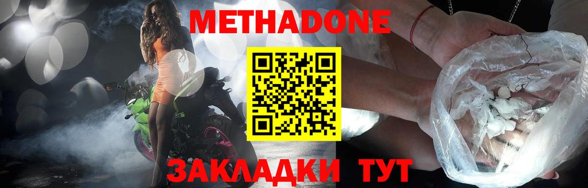 МЕТАДОН VHQ  Вход с VPN    сайт  Алексин  Метадон кристалл 