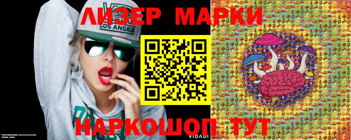 Марки 25I-NBOMe 1,8мг Алексин