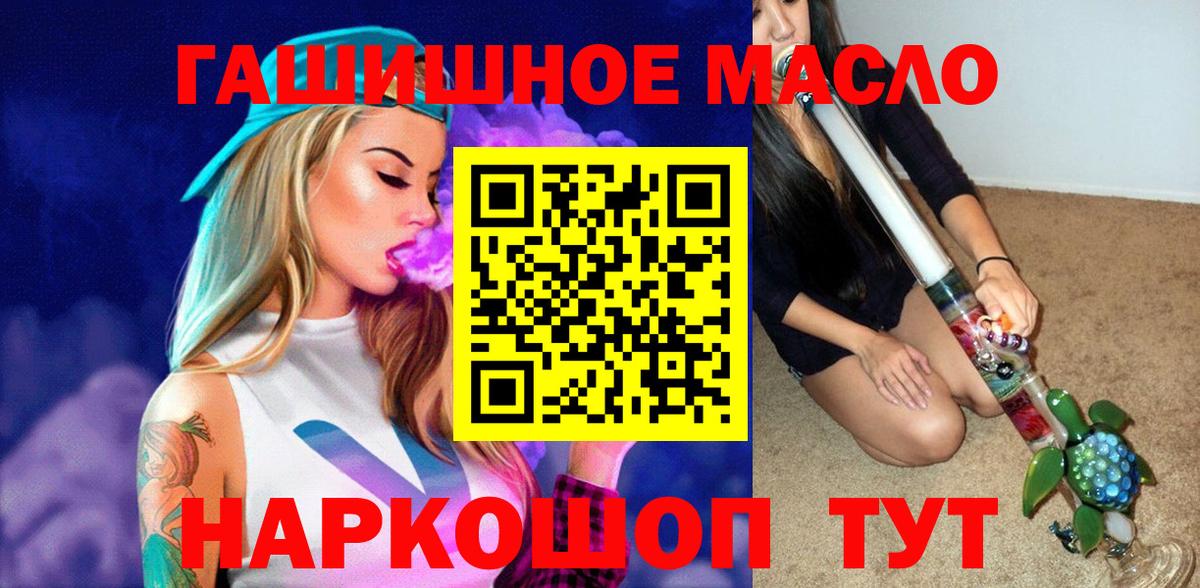 Алексин  Дистиллят ТГК гашишное масло  Вход с VPN 